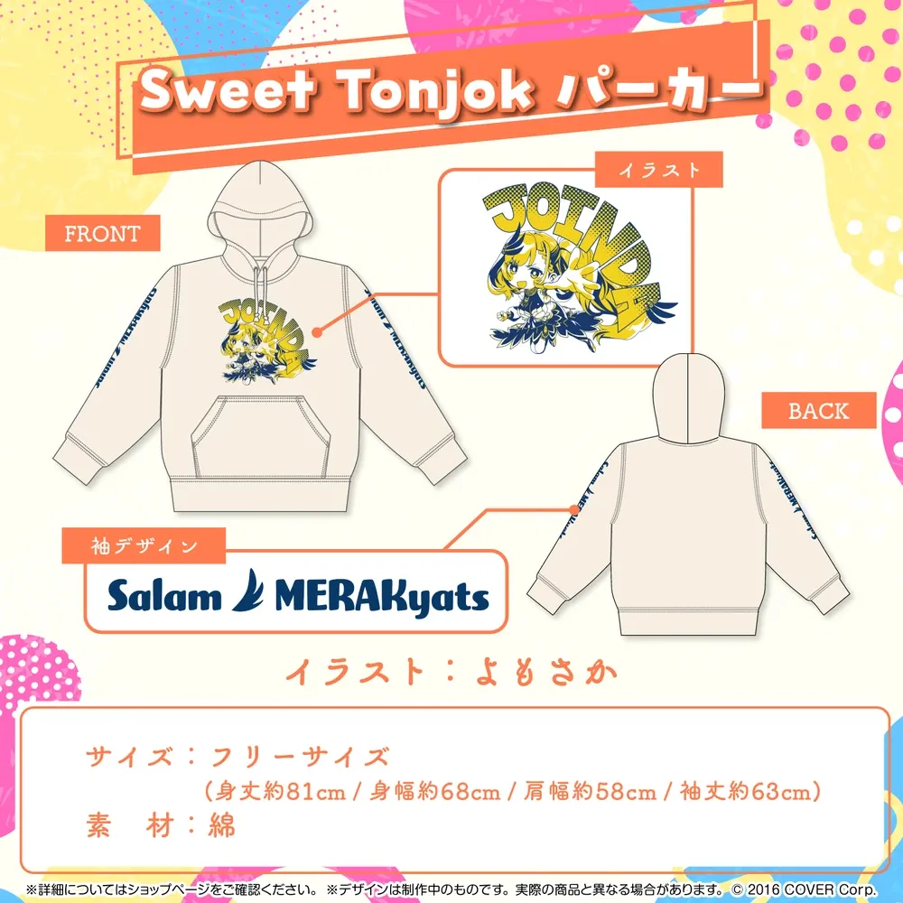 ホロライブインドネシア2期生