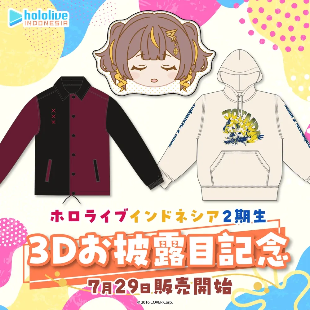 ホロライブインドネシア2期生