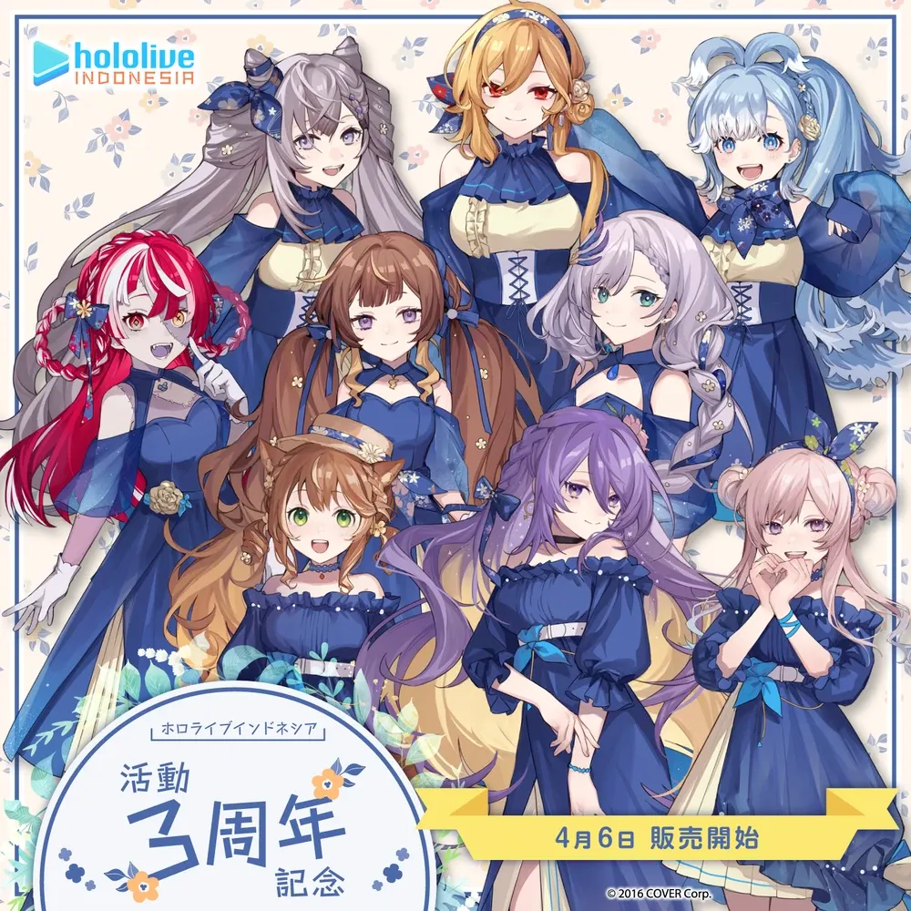 ホロライブインドネシア