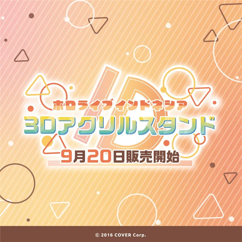 ホロライブインドネシア