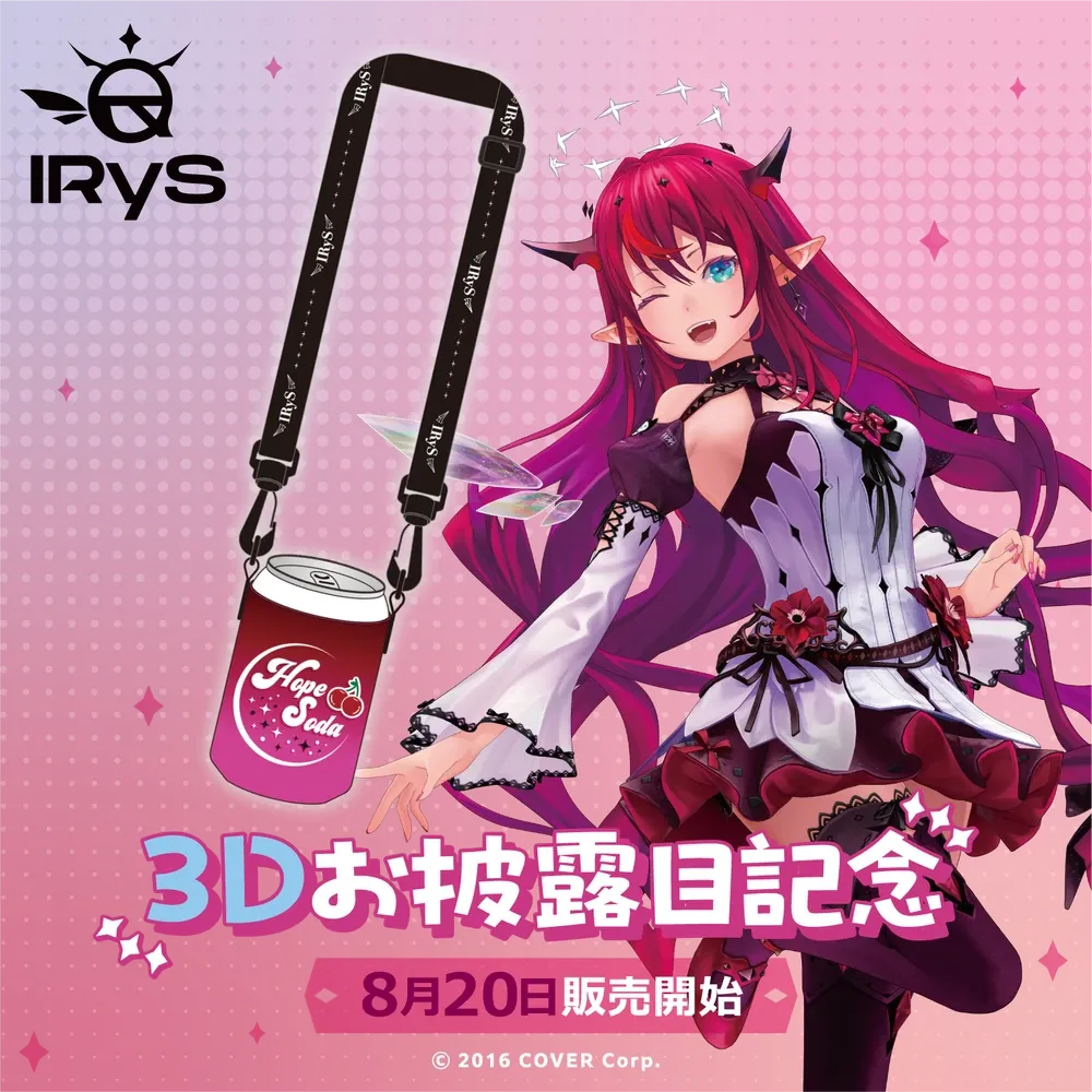 IRyS