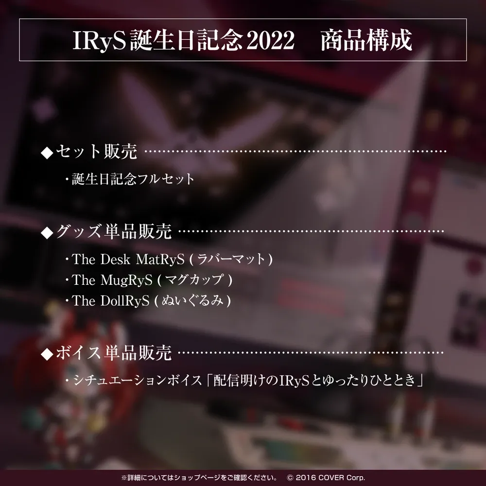 IRyS