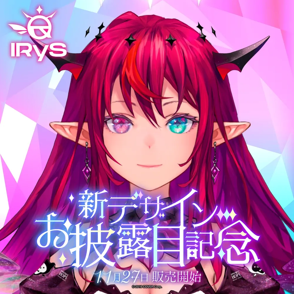 IRyS