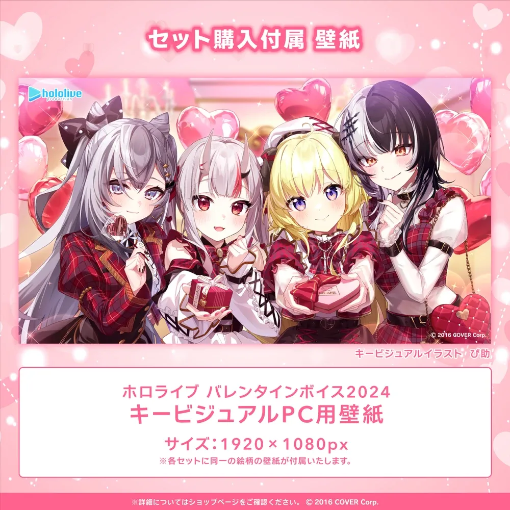 ホロライブ