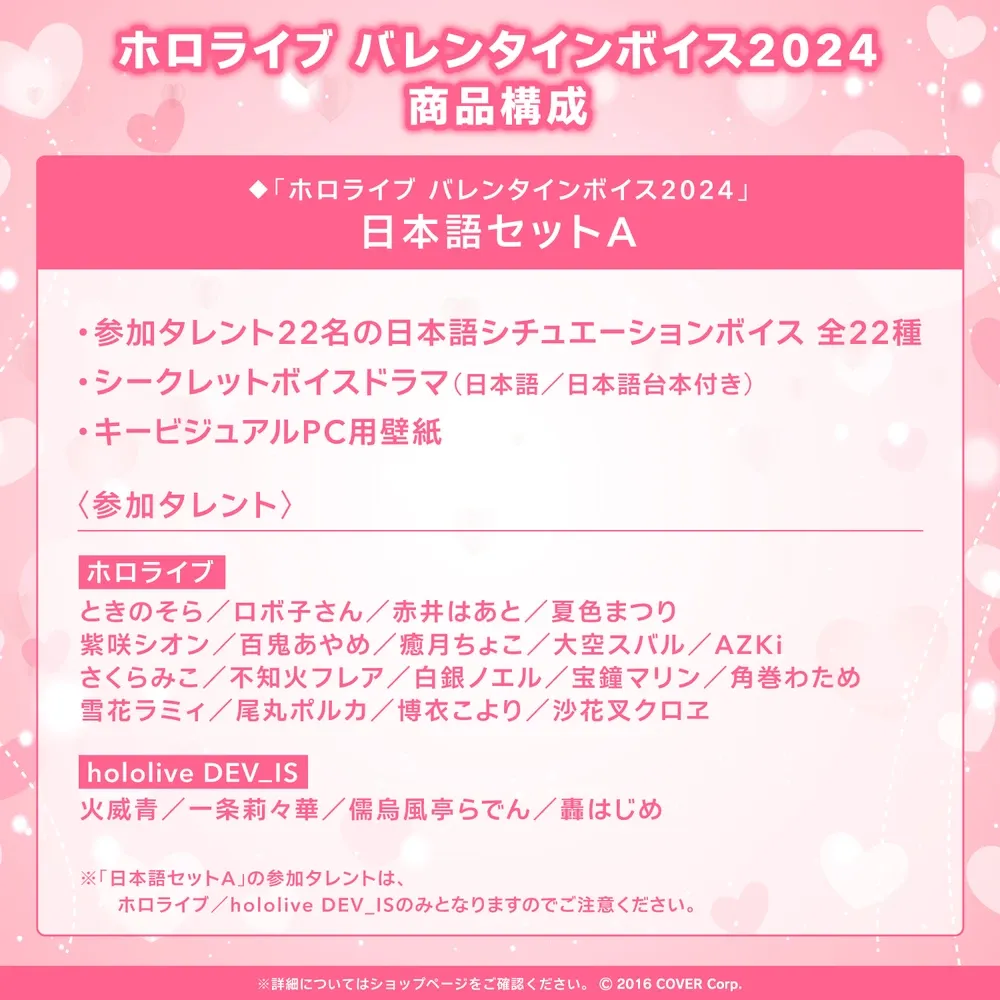 ホロライブ