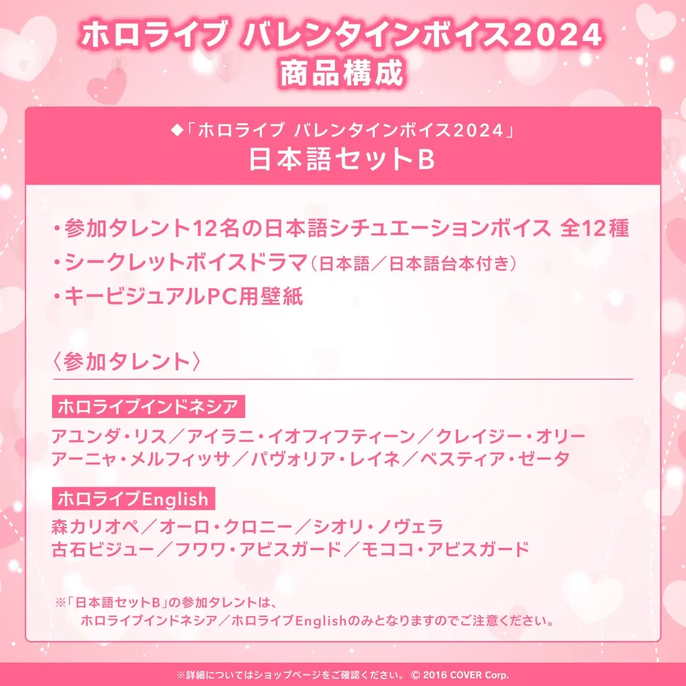 ホロライブ