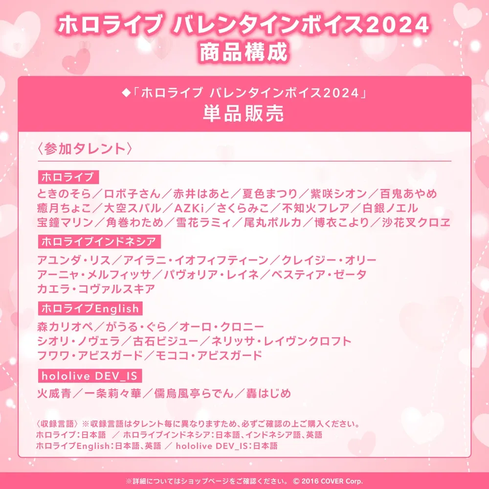 ホロライブ