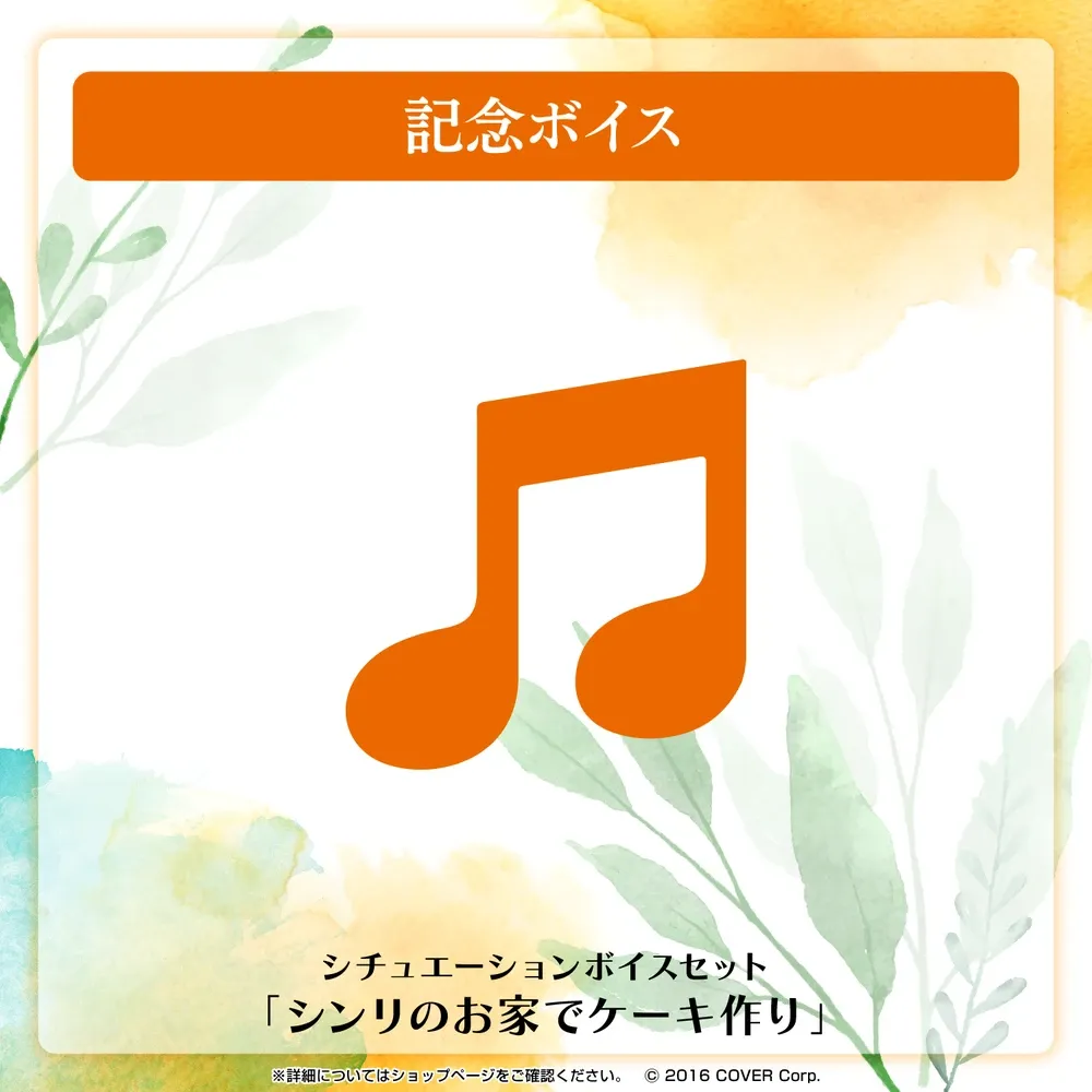 定水寺シンリ