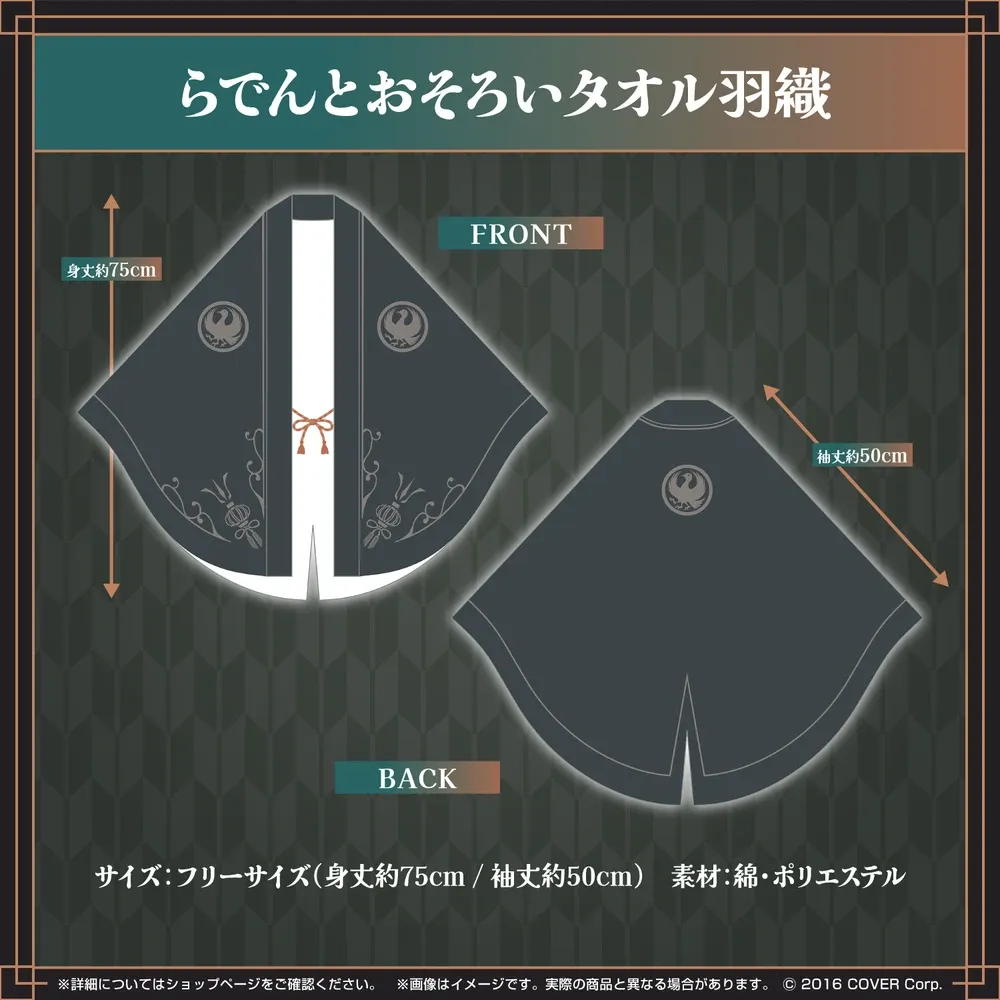 儒烏風亭らでん