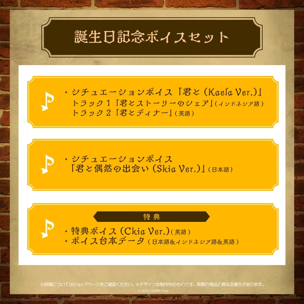 カエラ・コヴァルスキア