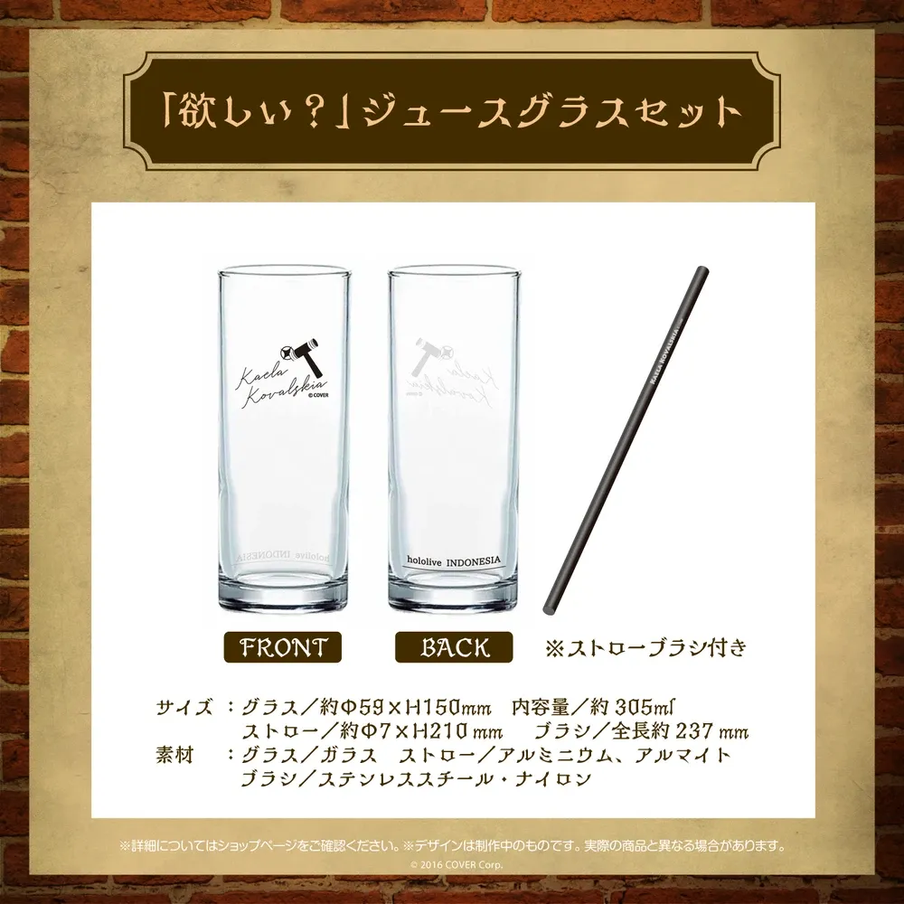 カエラ・コヴァルスキア