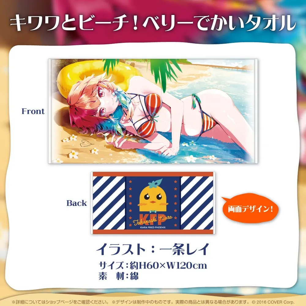 小鳥遊キアラ