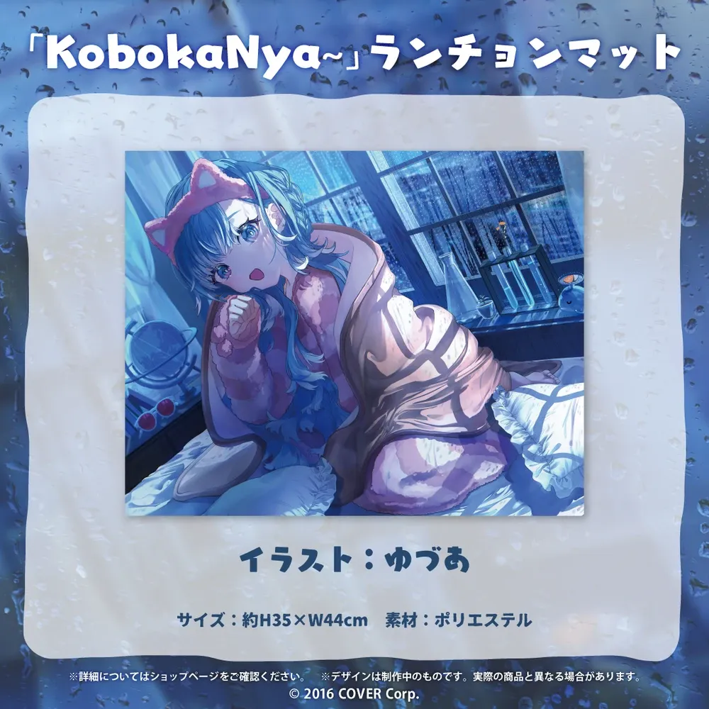 こぼ・かなえる