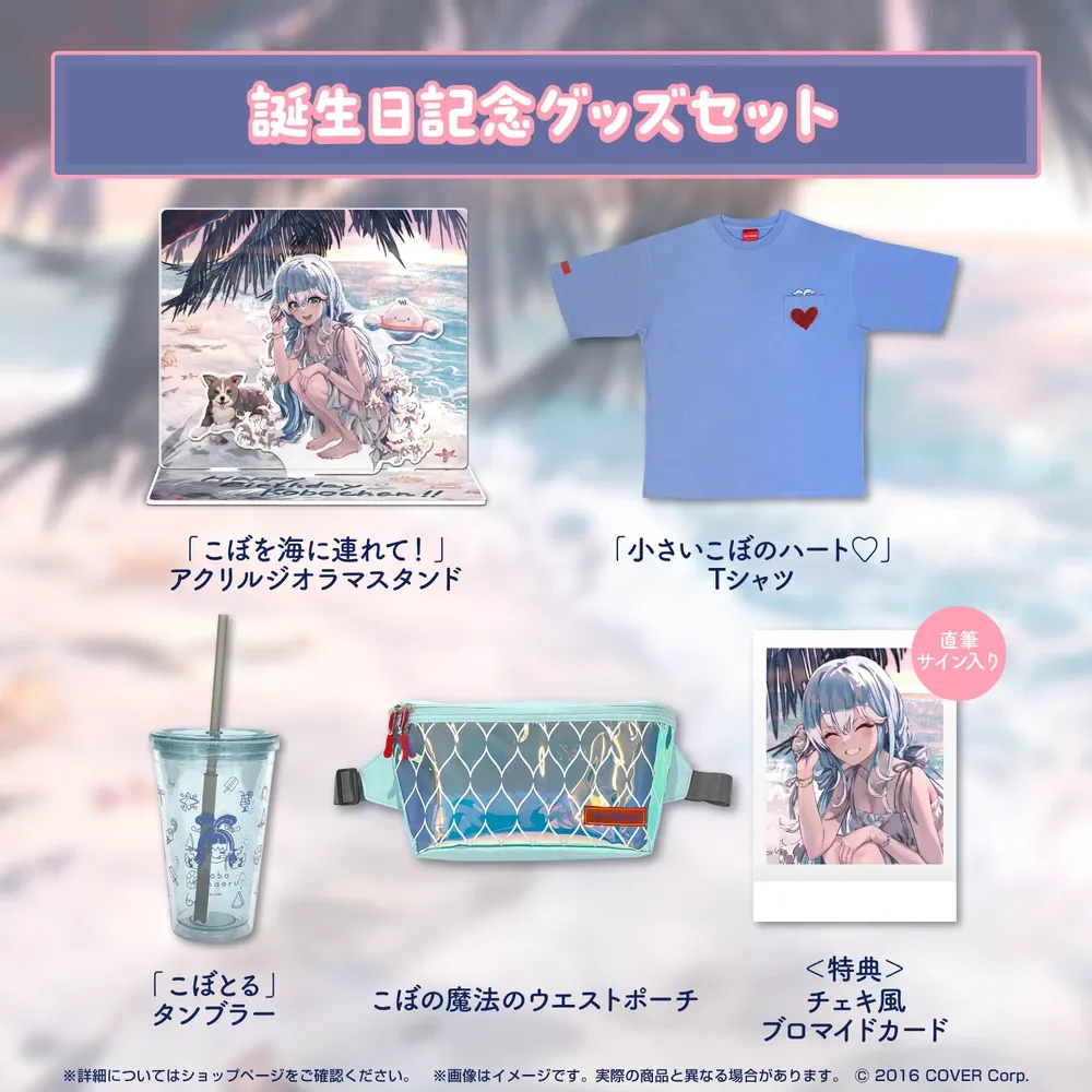 こぼ・かなえる
