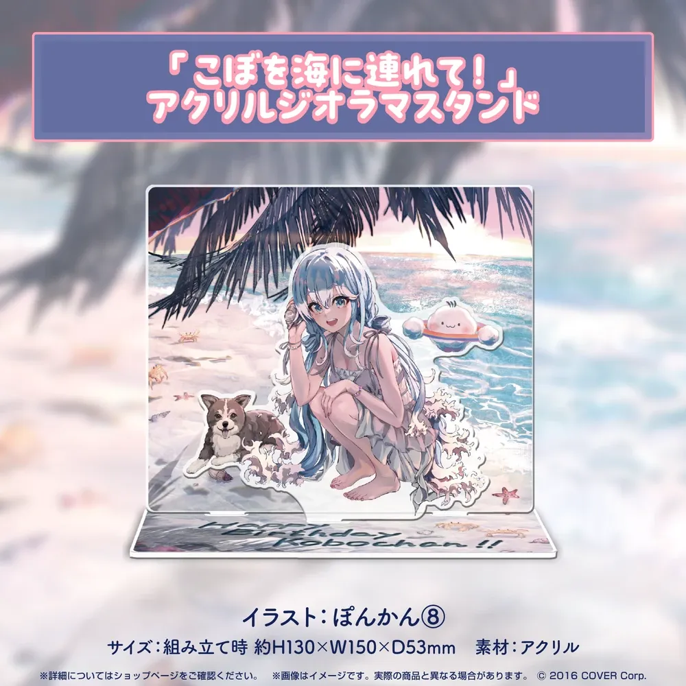 こぼ・かなえる