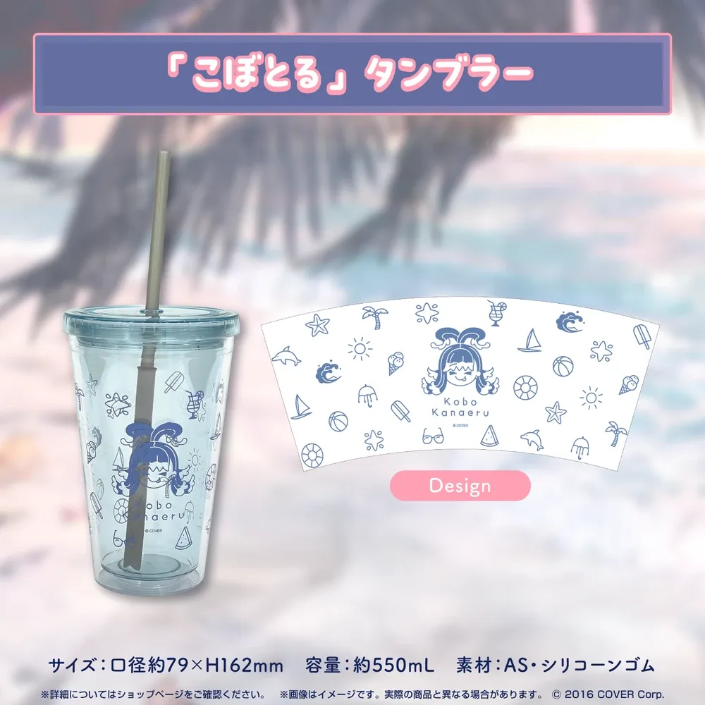 こぼ・かなえる