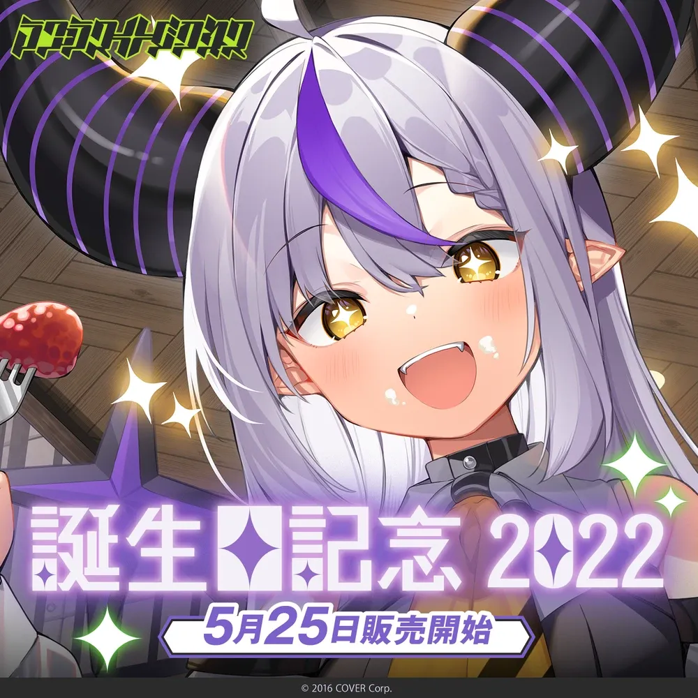 ラプラス・ダークネス