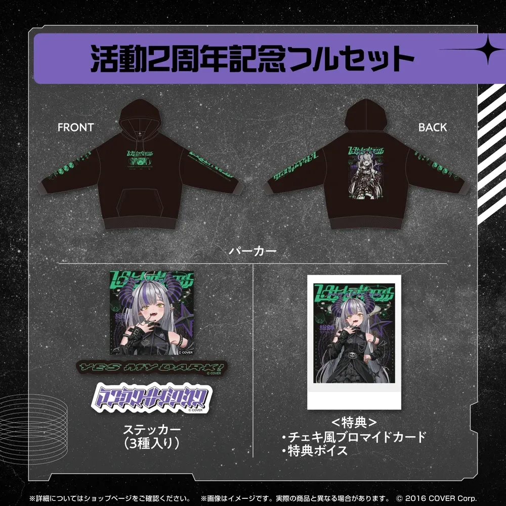 ラプラス・ダークネス