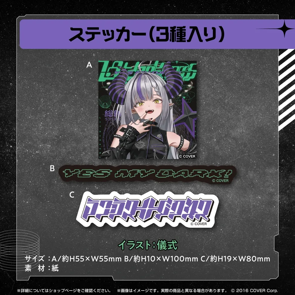 ラプラス・ダークネス