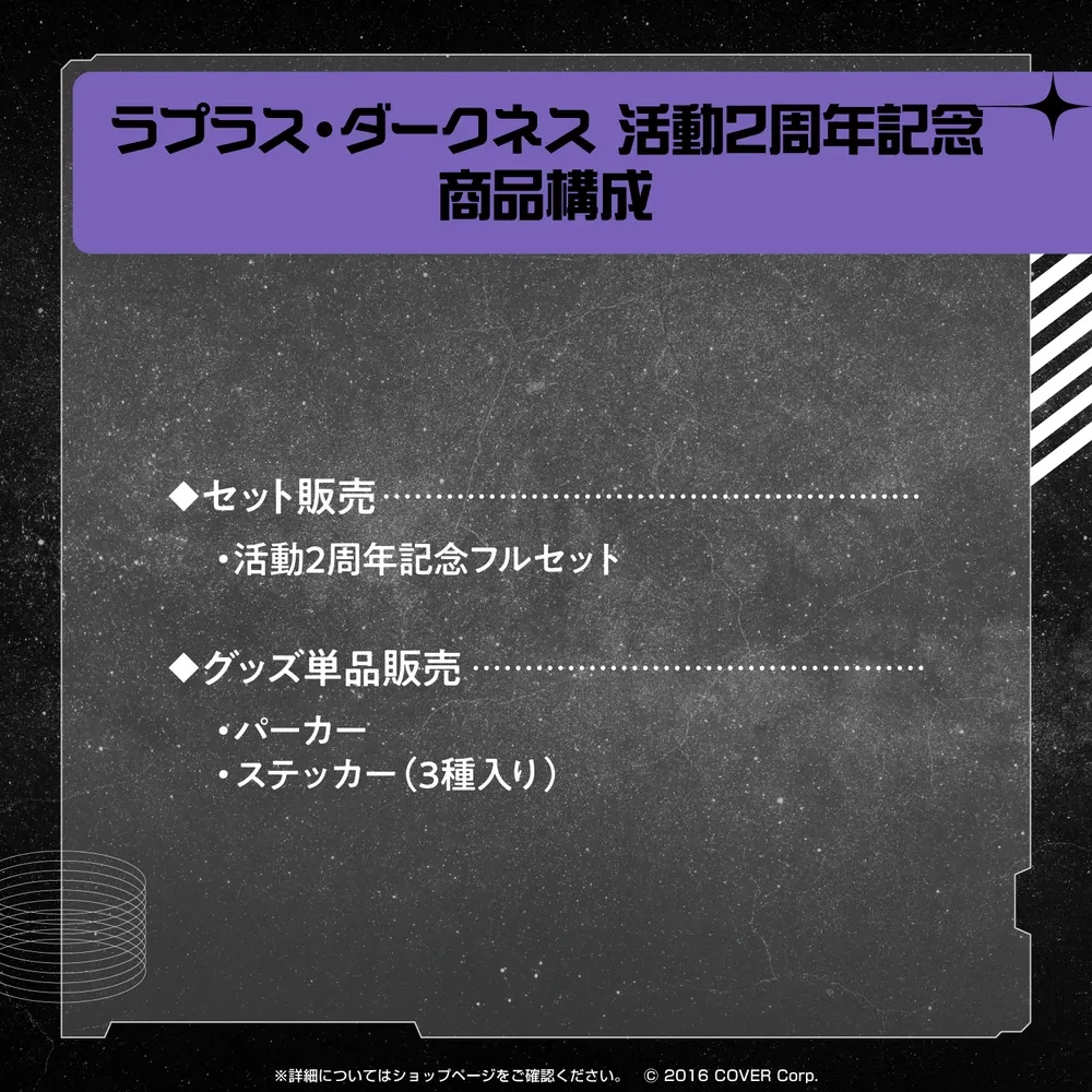 ラプラス・ダークネス