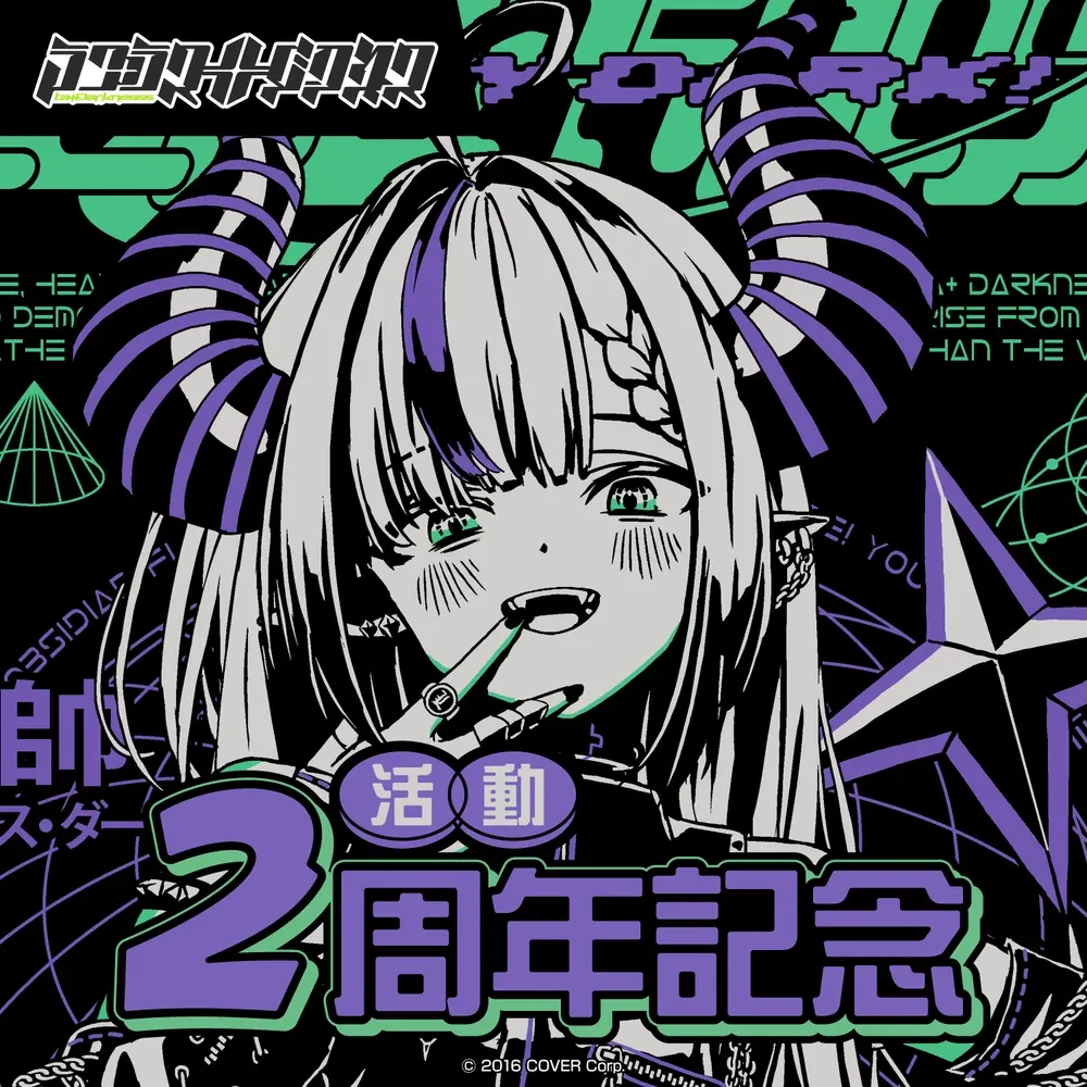 ラプラス・ダークネス