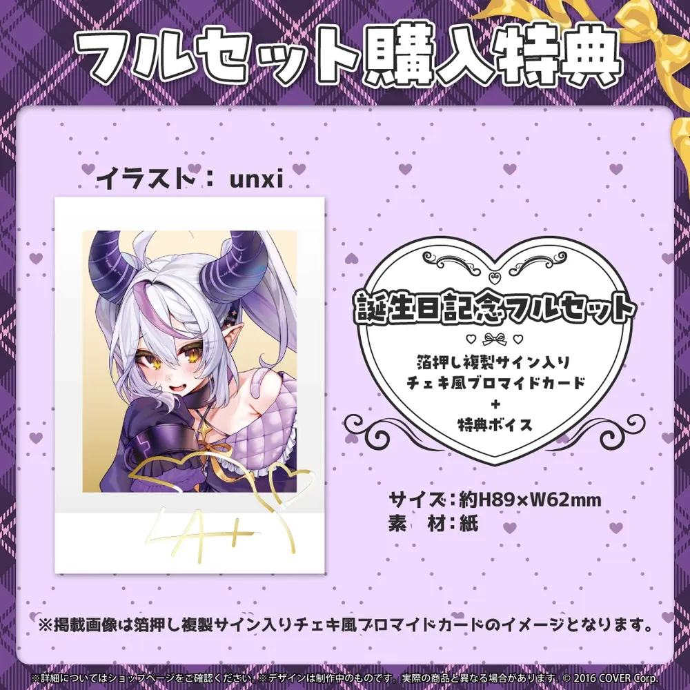 ラプラス・ダークネス