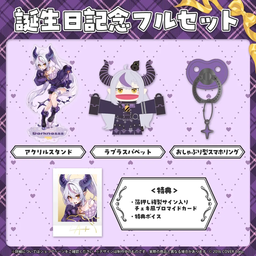 ラプラス・ダークネス