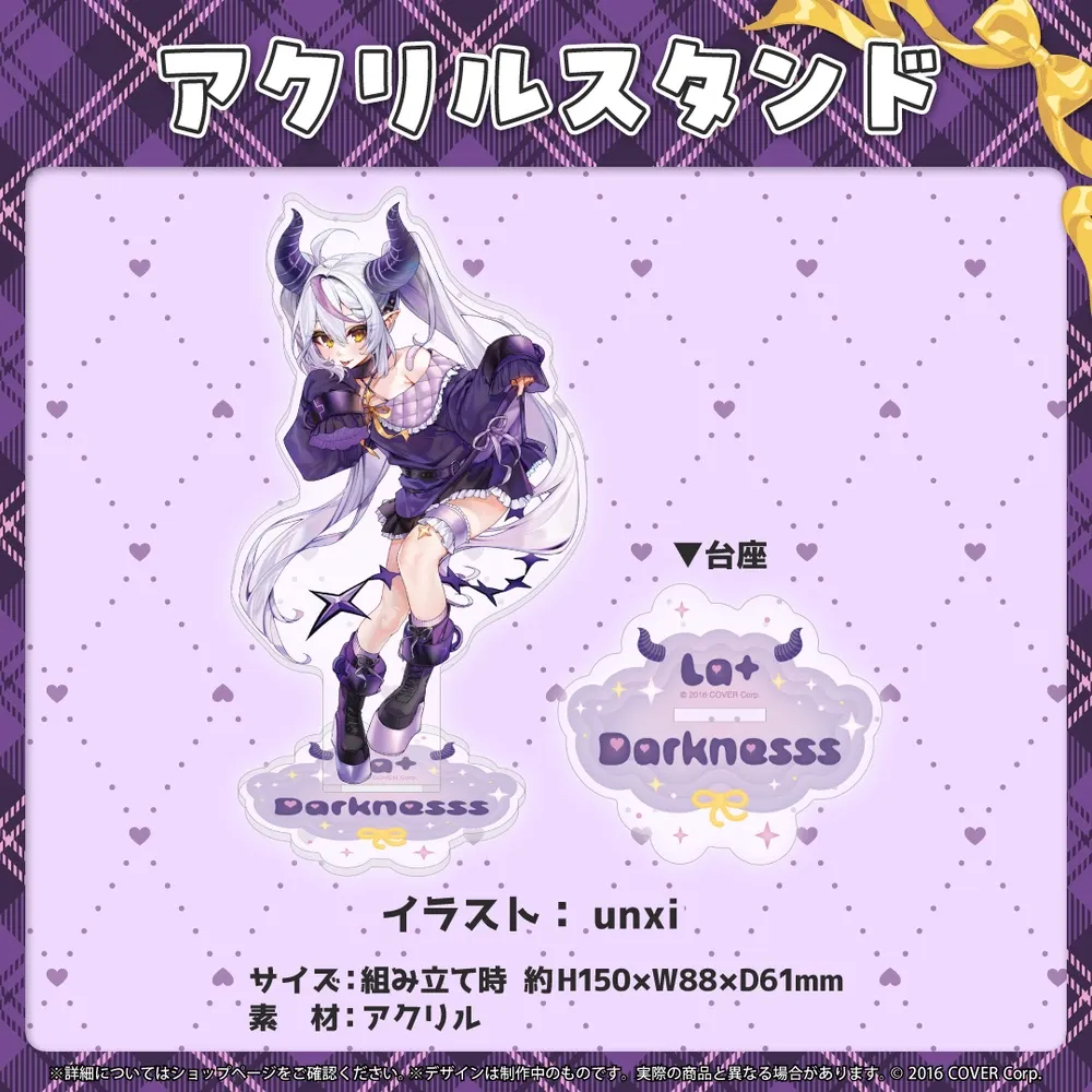 ラプラス・ダークネス