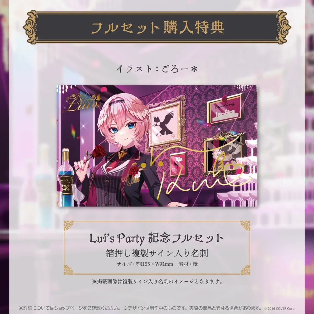 鷹嶺ルイLui’s