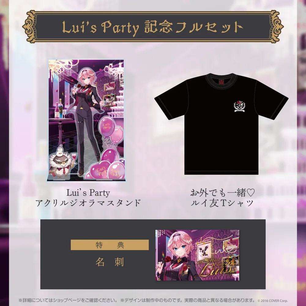鷹嶺ルイLui’s