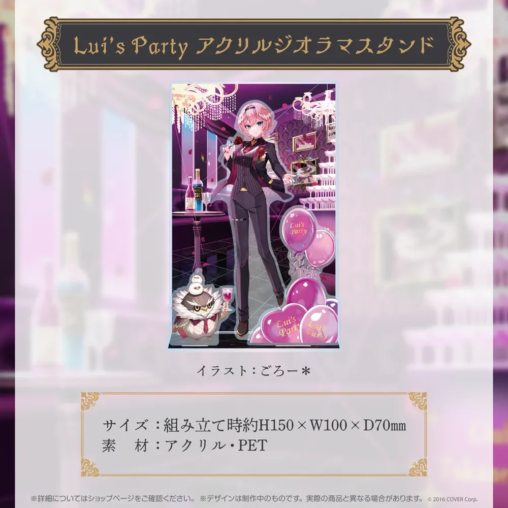 鷹嶺ルイLui’s