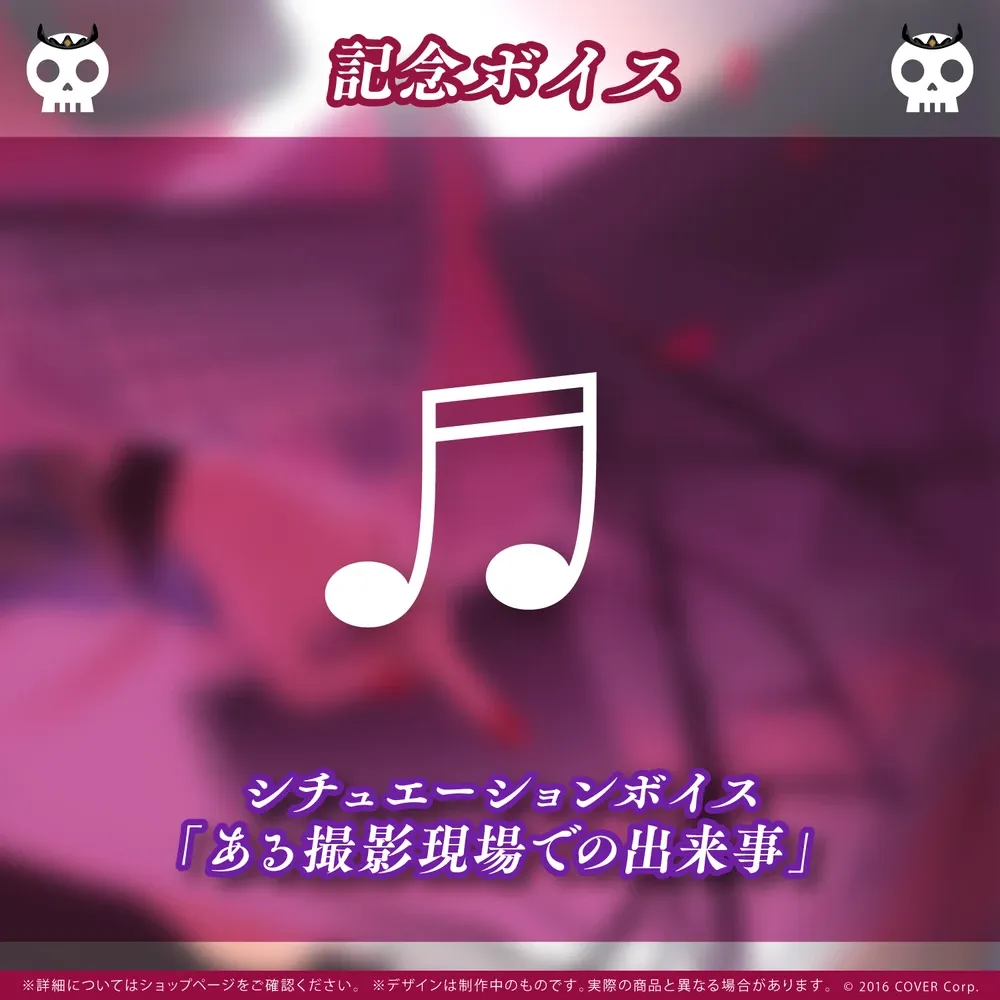森カリオペ