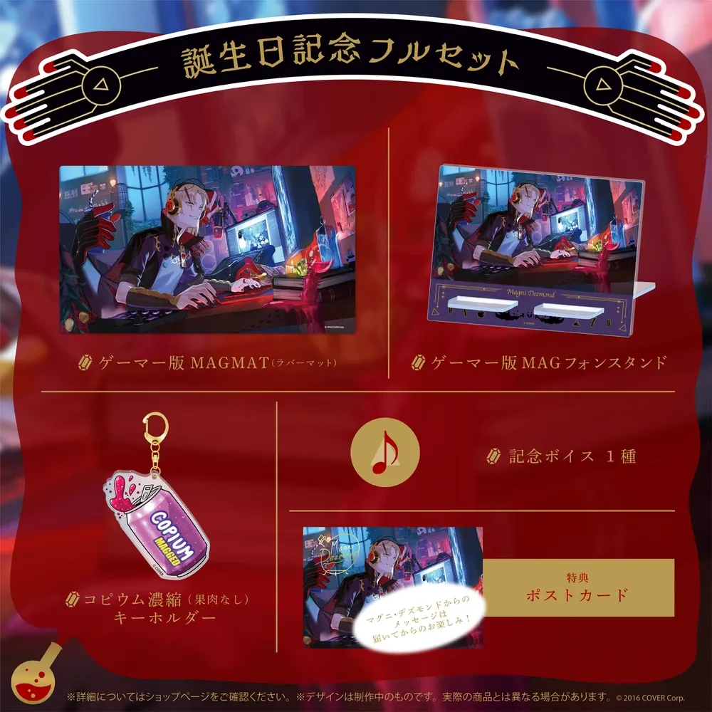 マグニ・デズモンド