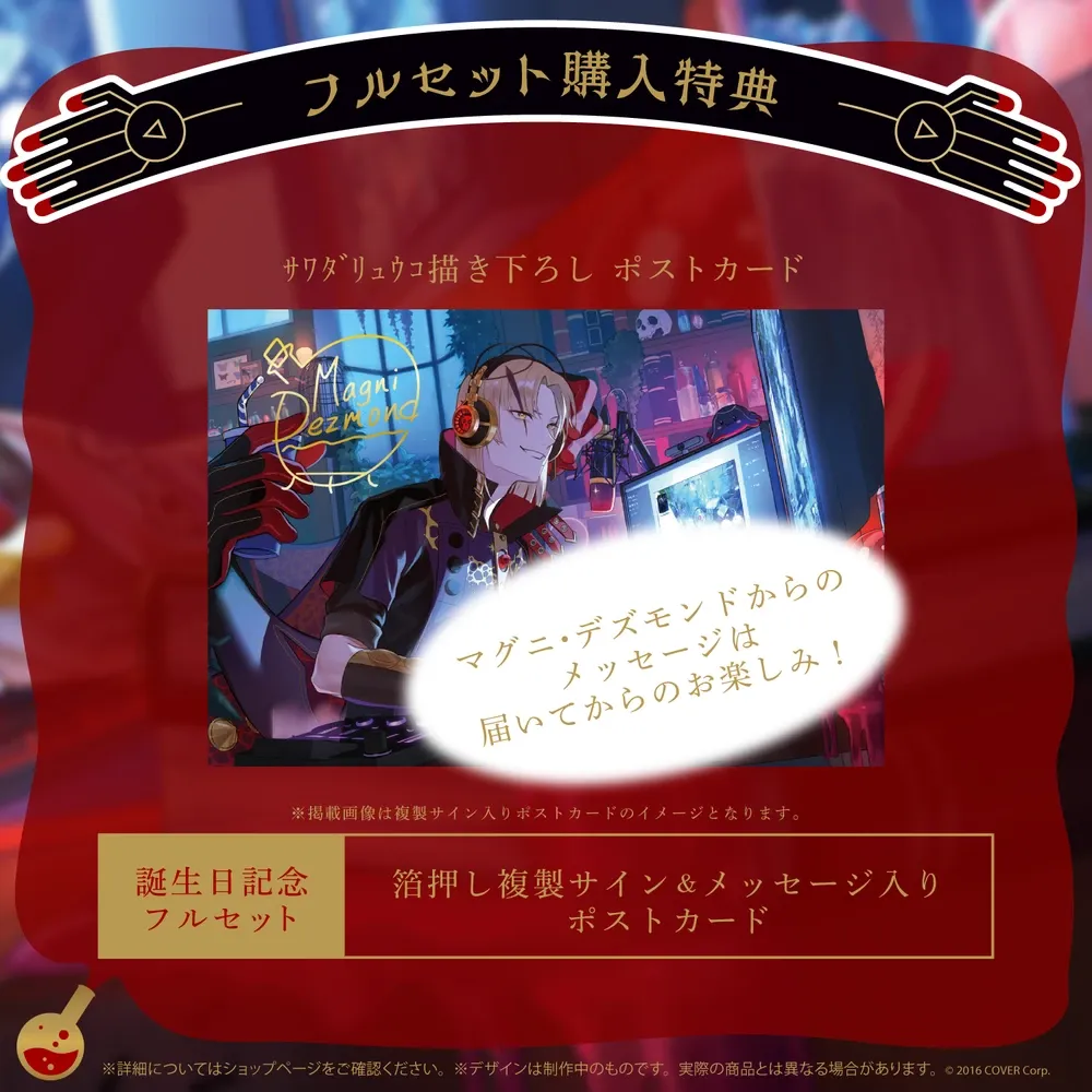 マグニ・デズモンド