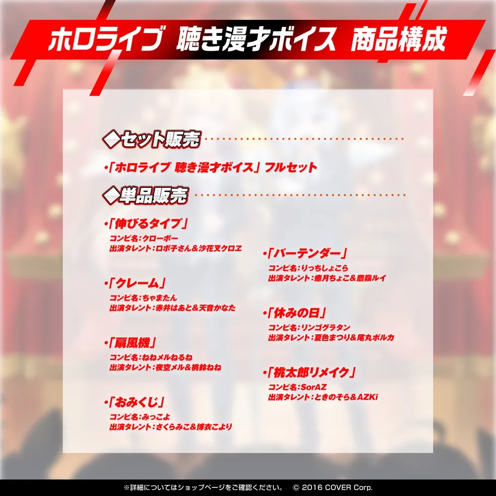 ホロライブ