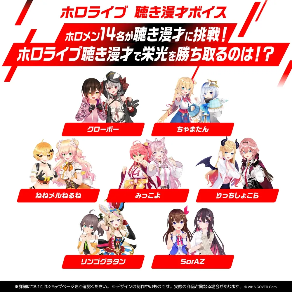 ホロライブ