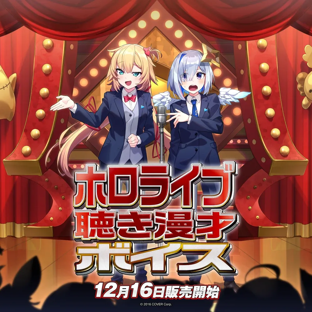 ホロライブ