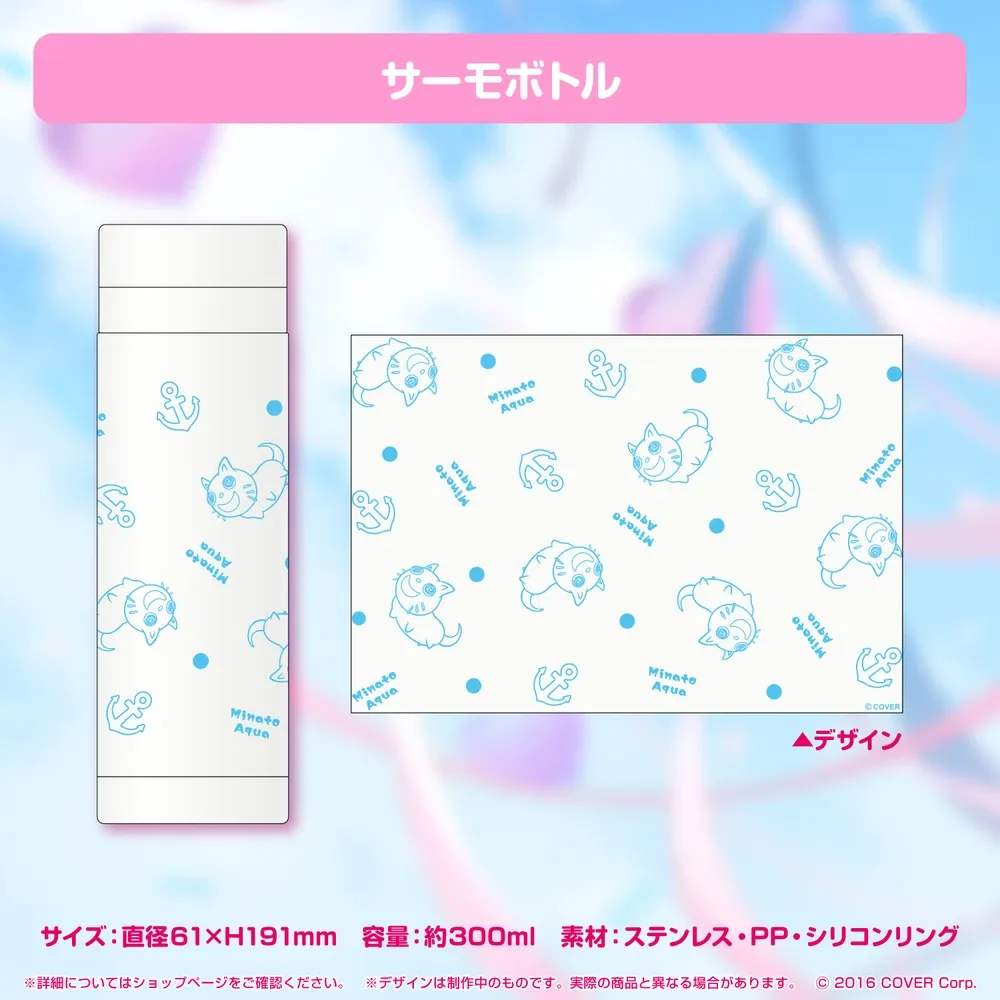 湊あくあ 誕生日記念2022 - VTuberグッズ情報まとめ 湊あくあ 誕生日記念2022 - VTuberグッズ情報まとめ