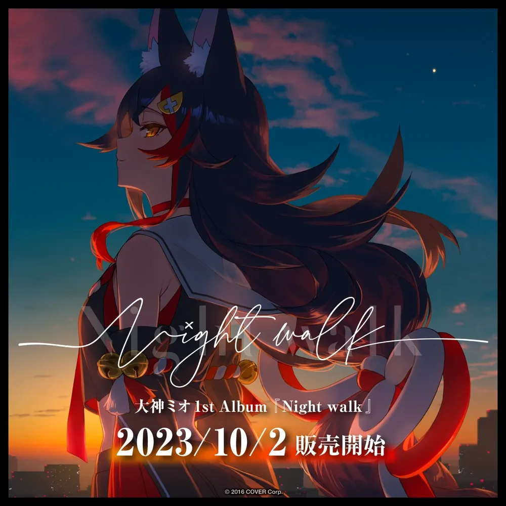 大神ミオ 1stアルバム『Night walk』 - VTuberグッズ情報まとめ