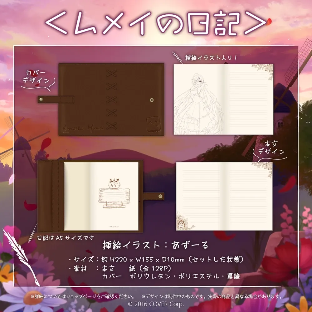 七詩ムメイ