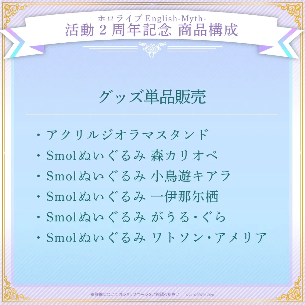 ホロライブEnglish-Myth-