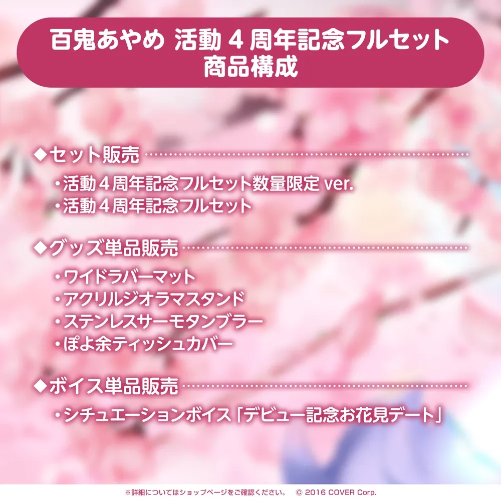 百鬼あやめ