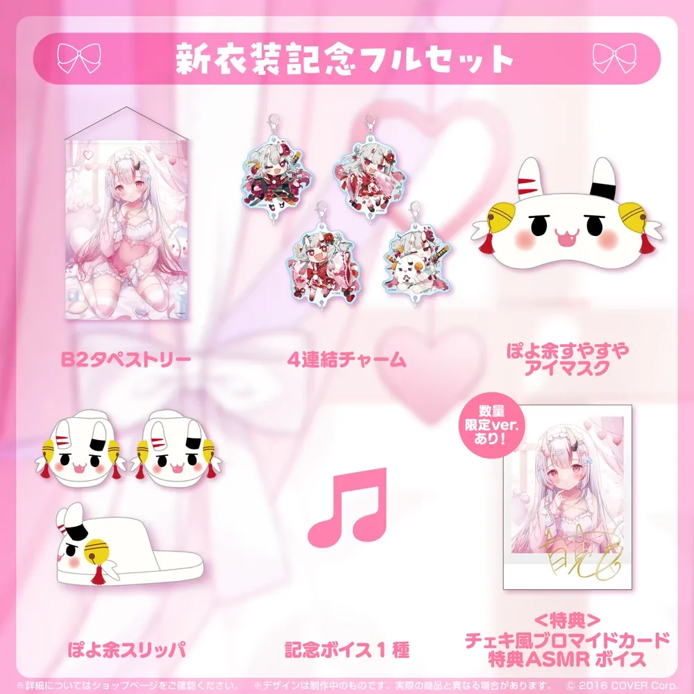 百鬼あやめ