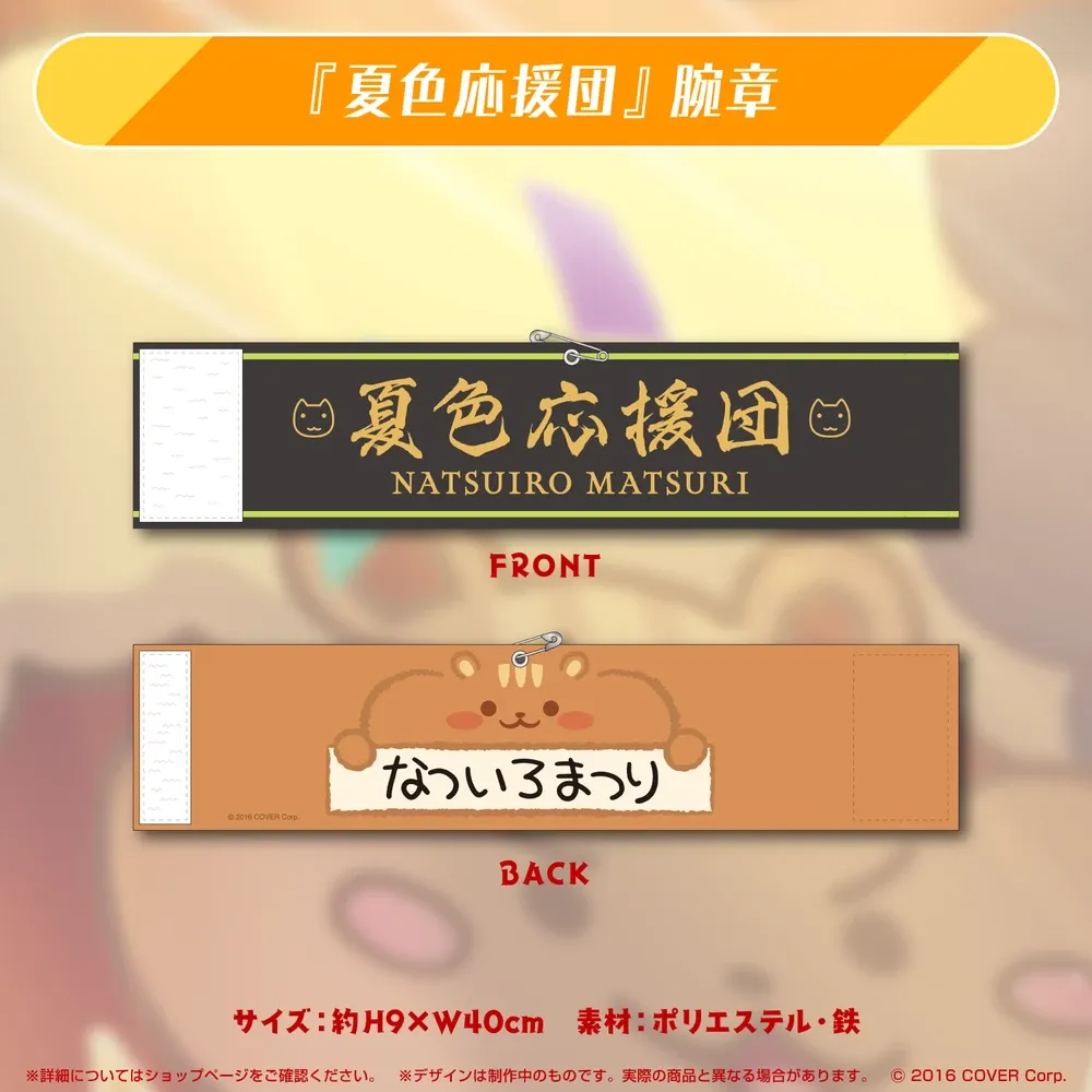 夏色まつり