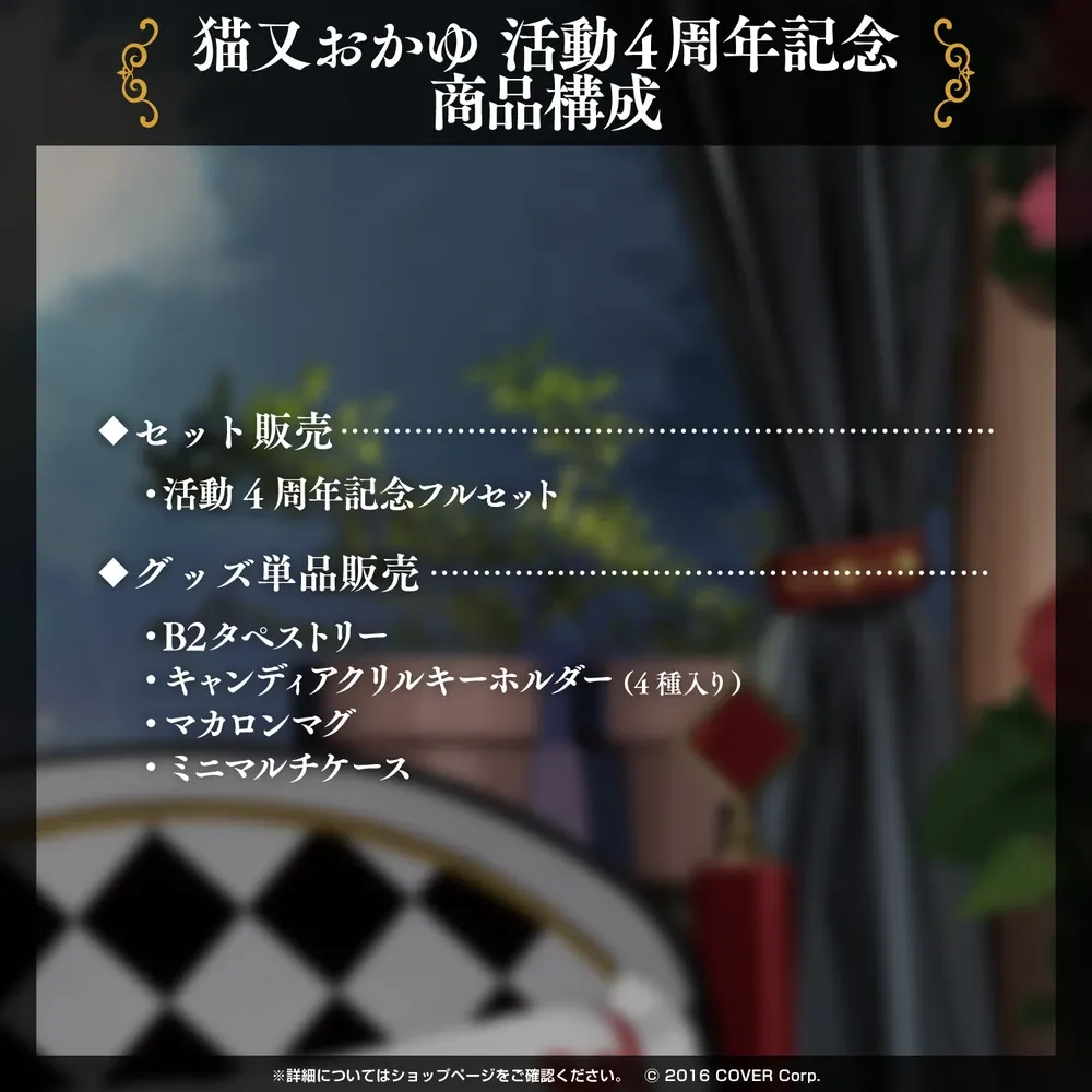 猫又おかゆ