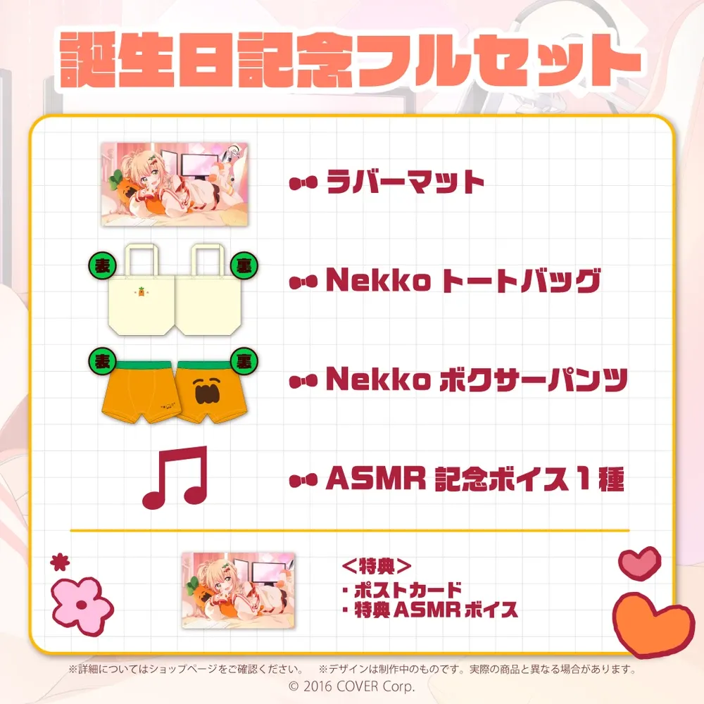 桃鈴ねね