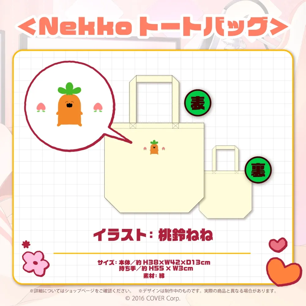 桃鈴ねね