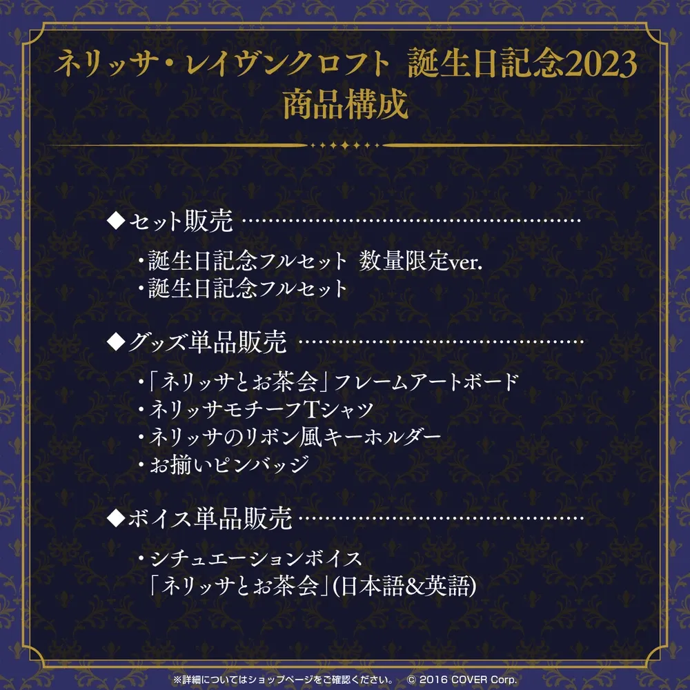 ネリッサ・レイヴンクロフト