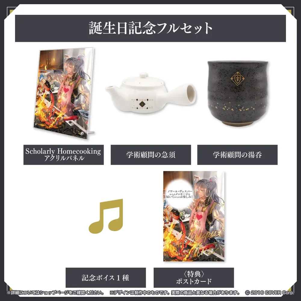 ノワール・ヴェスパー 誕生日記念2023 - VTuberグッズ情報まとめ