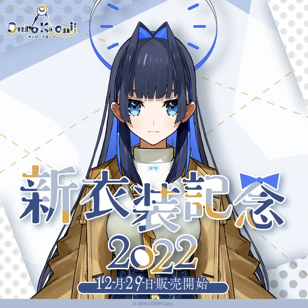 オーロ・クロニー